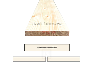 Доска строганная 20х95х2000 мм