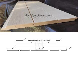 Скандинавская доска UYW 21х145х6000 мм, гладкая - фото 1